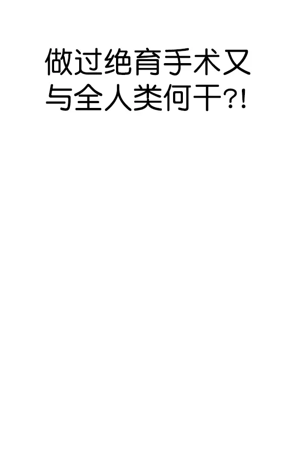 漫画《觉醒吧，铲屎官！》第201话第59张图