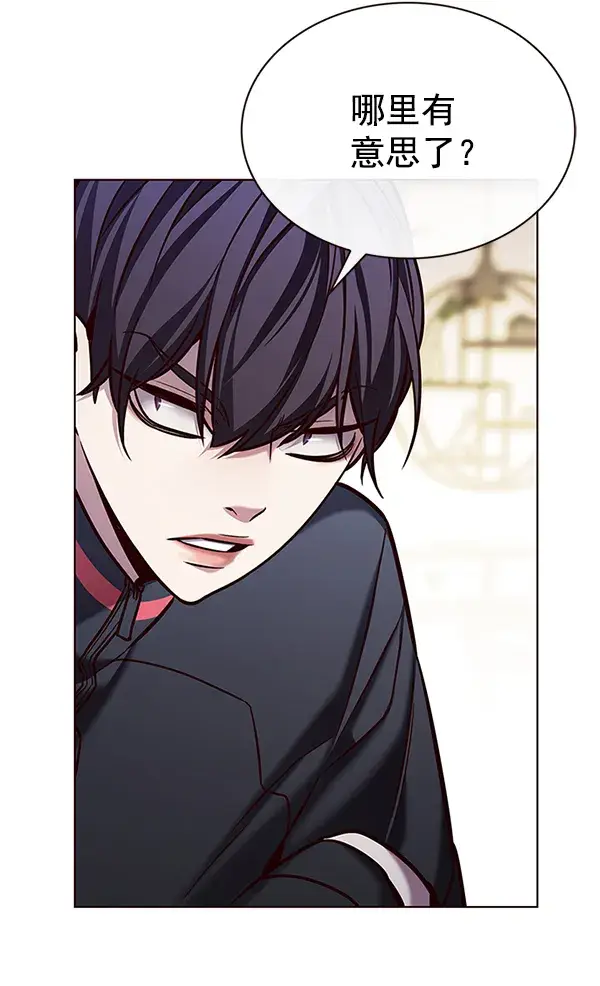 漫画《觉醒吧，铲屎官！》第201话第62张图
