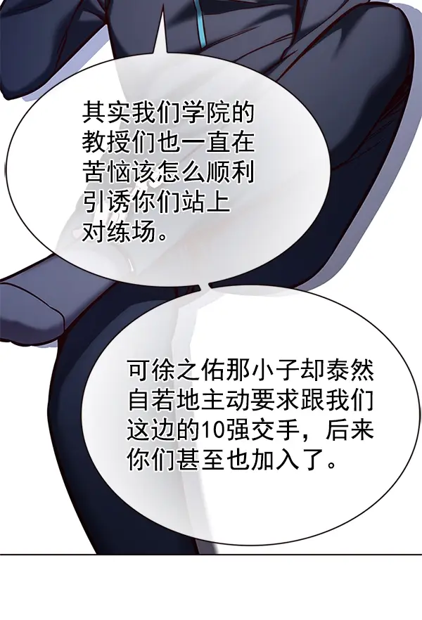 漫画《觉醒吧，铲屎官！》第201话第64张图