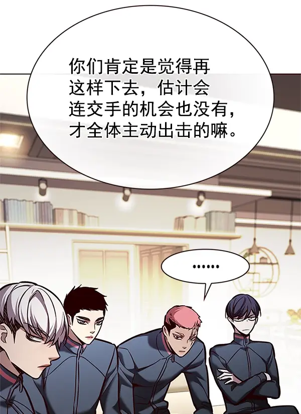 漫画《觉醒吧，铲屎官！》第201话第66张图