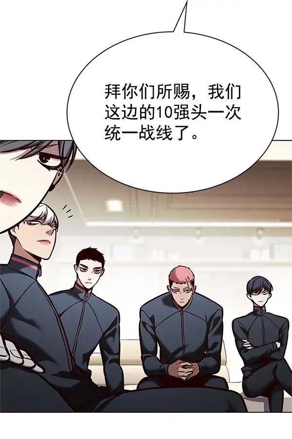 漫画《觉醒吧，铲屎官！》第201话第69张图