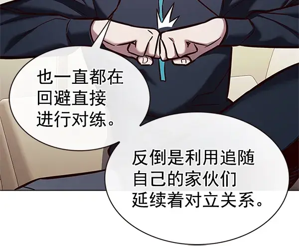 漫画《觉醒吧，铲屎官！》第201话第71张图