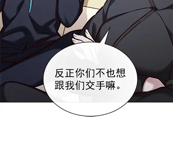 漫画《觉醒吧，铲屎官！》第201话第75张图