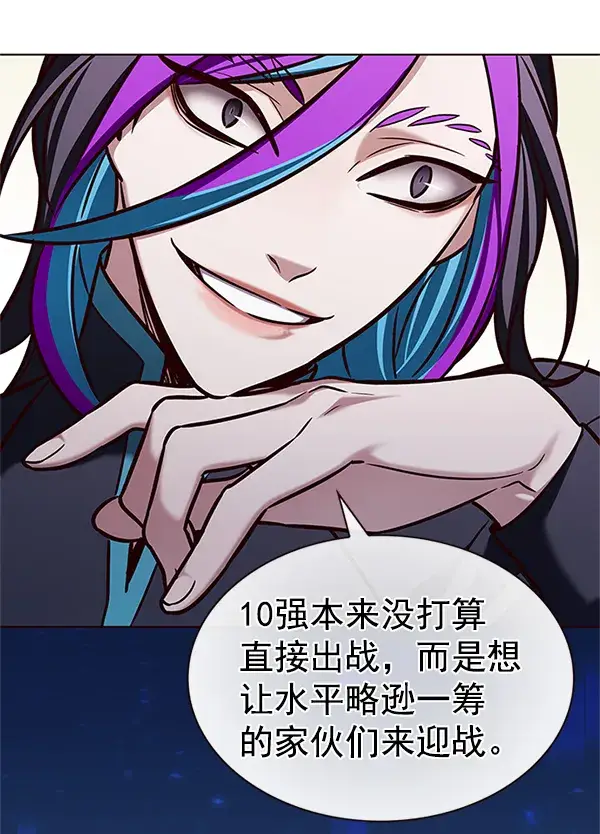 漫画《觉醒吧，铲屎官！》第201话第76张图