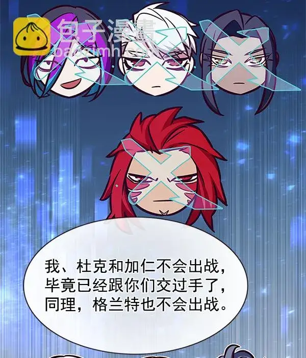 漫画《觉醒吧，铲屎官！》第201话第77张图