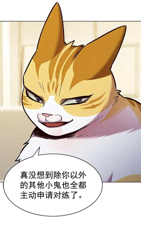 漫画《觉醒吧，铲屎官！》第201话第8张图