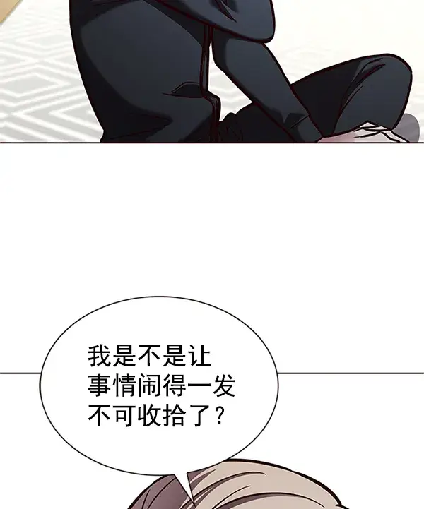 漫画《觉醒吧，铲屎官！》第201话第88张图