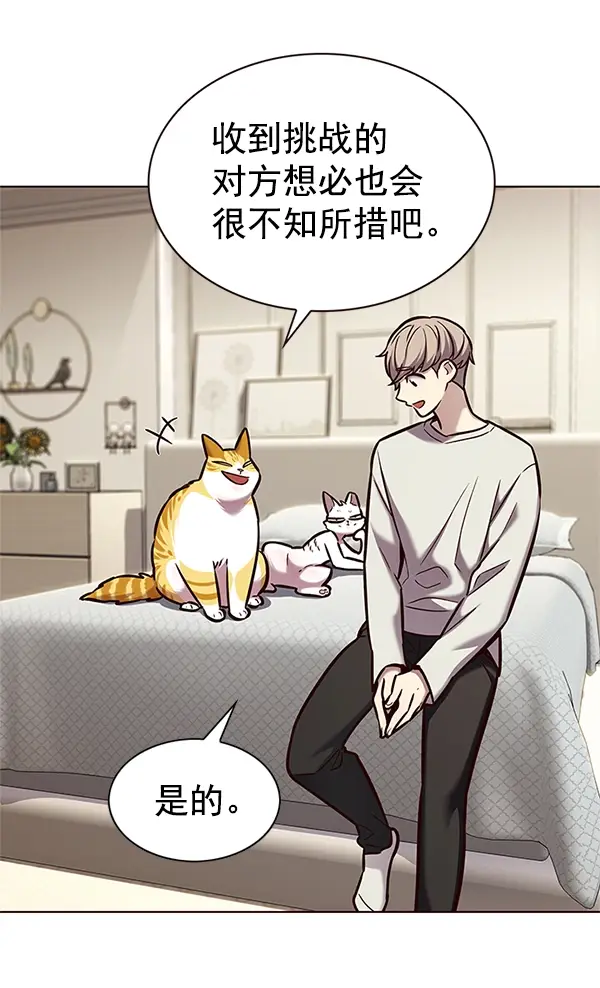 漫画《觉醒吧，铲屎官！》第201话第9张图