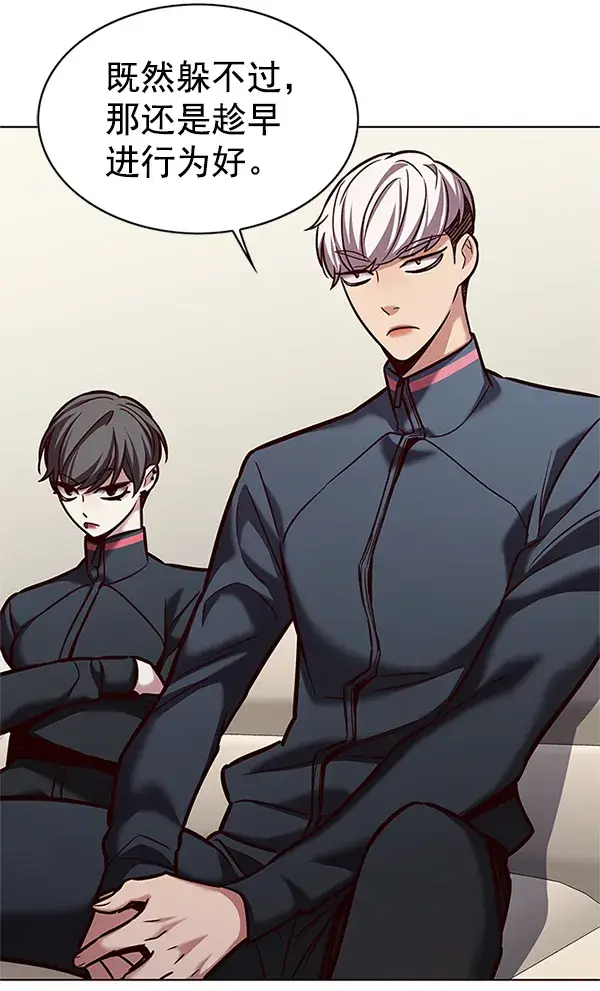 漫画《觉醒吧，铲屎官！》第201话第92张图
