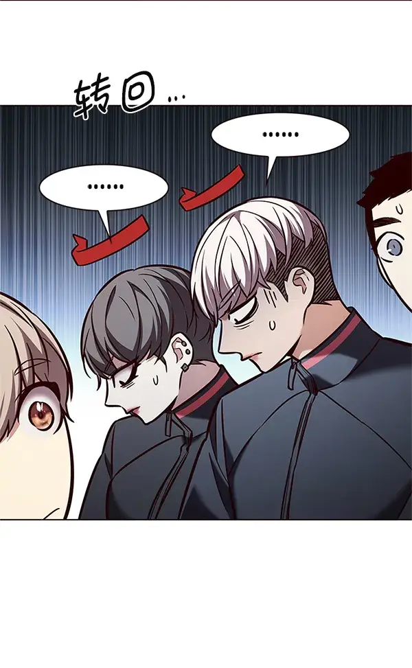 漫画《觉醒吧，铲屎官！》第201话第95张图