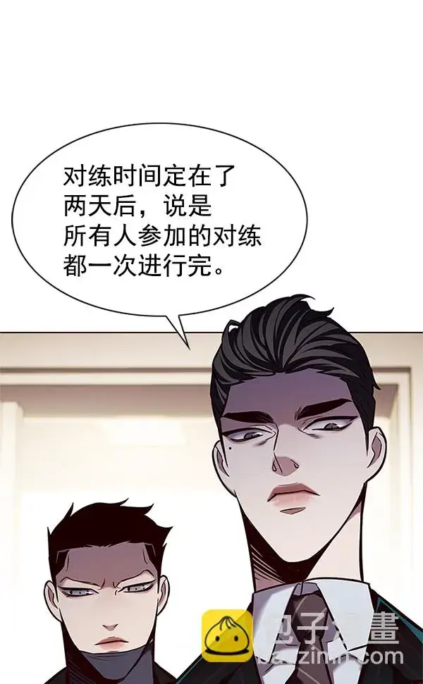 漫画《觉醒吧，铲屎官！》第201话第99张图