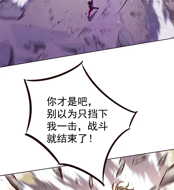 漫画《觉醒吧，铲屎官！》第202话第105张图