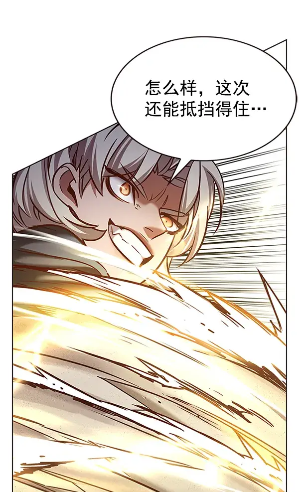 漫画《觉醒吧，铲屎官！》第202话第113张图