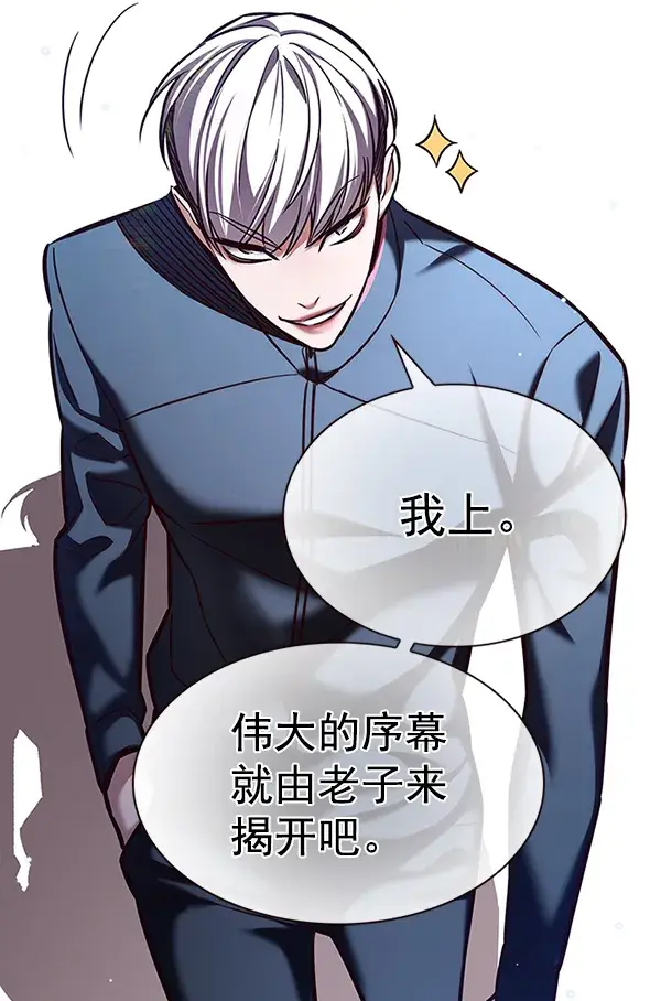 漫画《觉醒吧，铲屎官！》第202话第12张图