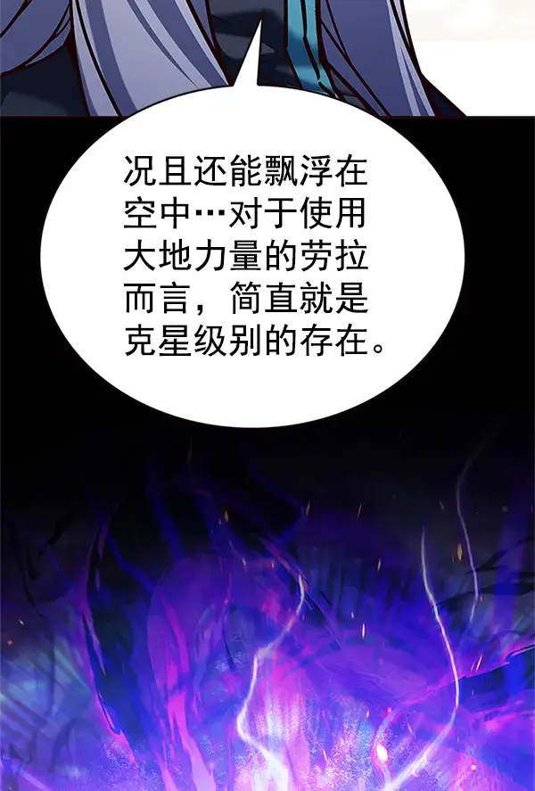 漫画《觉醒吧，铲屎官！》第202话第124张图