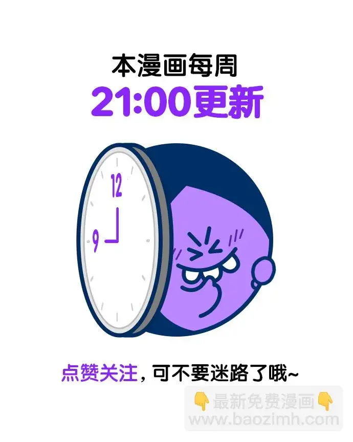 漫画《觉醒吧，铲屎官！》第202话第132张图