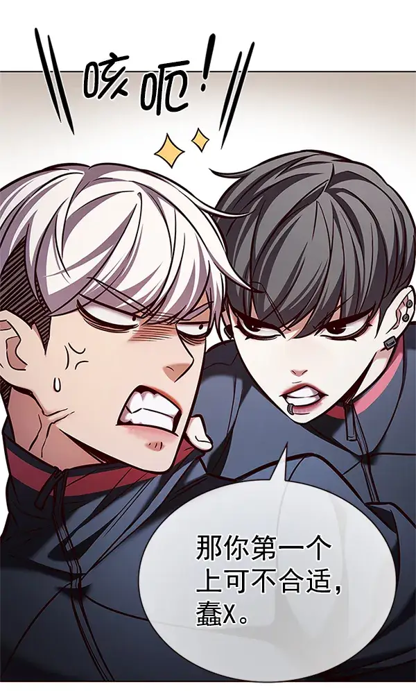 漫画《觉醒吧，铲屎官！》第202话第16张图