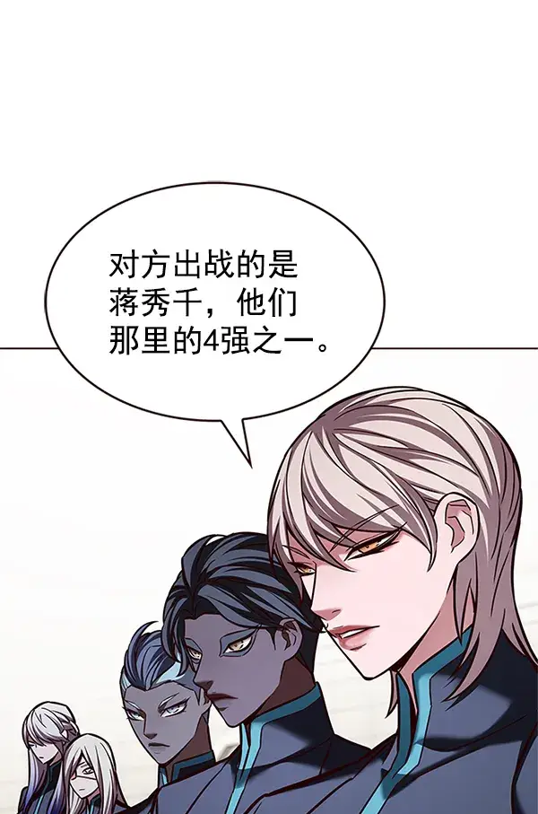 漫画《觉醒吧，铲屎官！》第202话第29张图