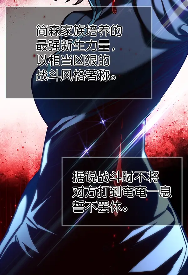 漫画《觉醒吧，铲屎官！》第202话第36张图