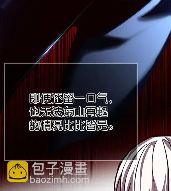 漫画《觉醒吧，铲屎官！》第202话第37张图