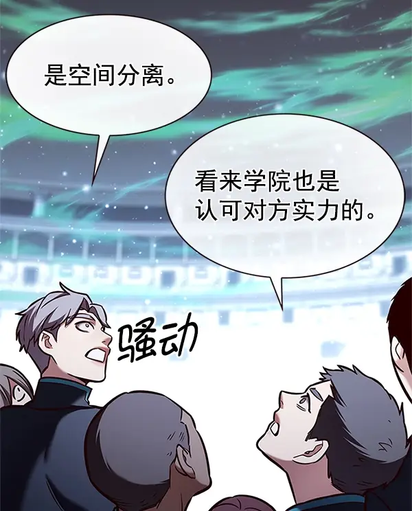 漫画《觉醒吧，铲屎官！》第202话第46张图