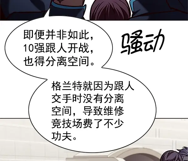 漫画《觉醒吧，铲屎官！》第202话第47张图