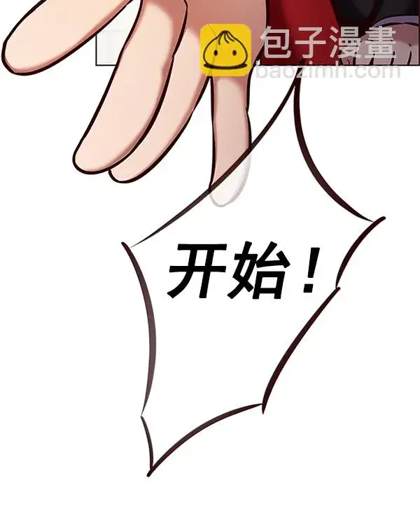 漫画《觉醒吧，铲屎官！》第202话第50张图