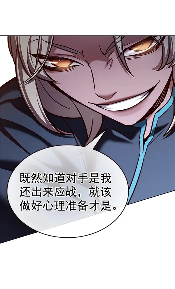 漫画《觉醒吧，铲屎官！》第202话第52张图