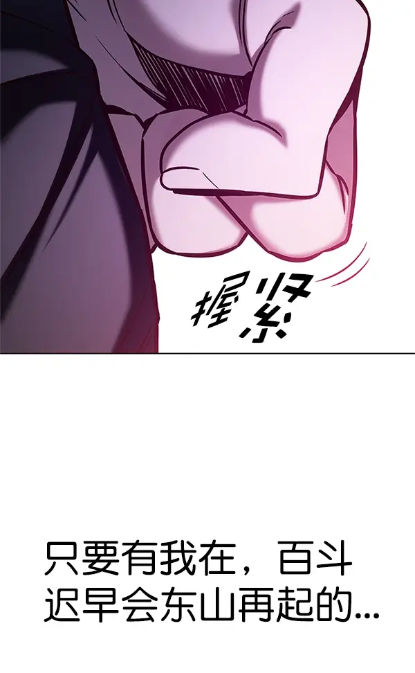 漫画《觉醒吧，铲屎官！》第202话第55张图