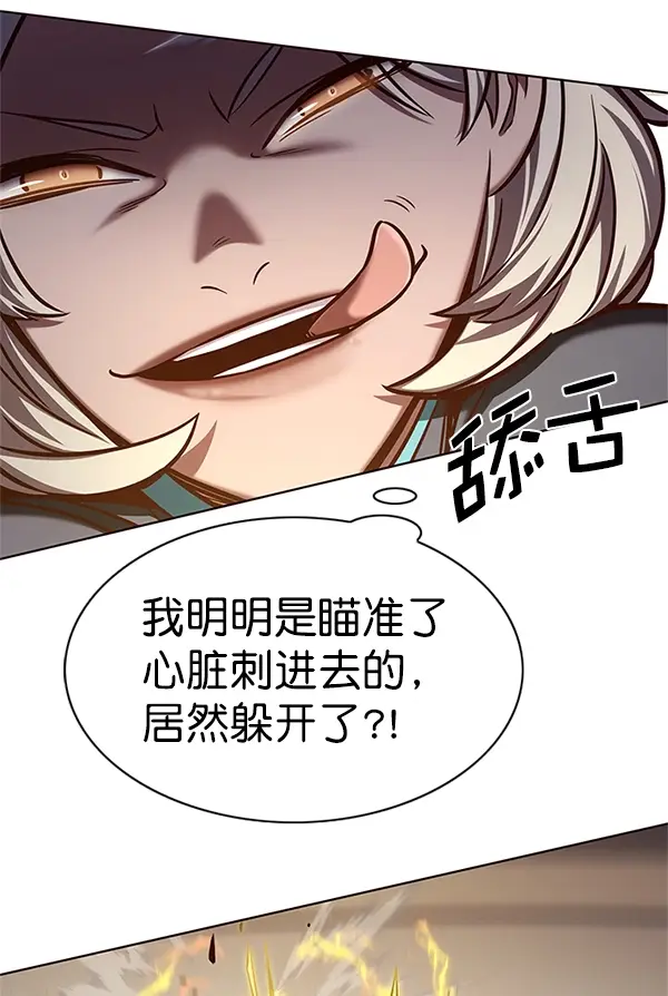 漫画《觉醒吧，铲屎官！》第202话第63张图