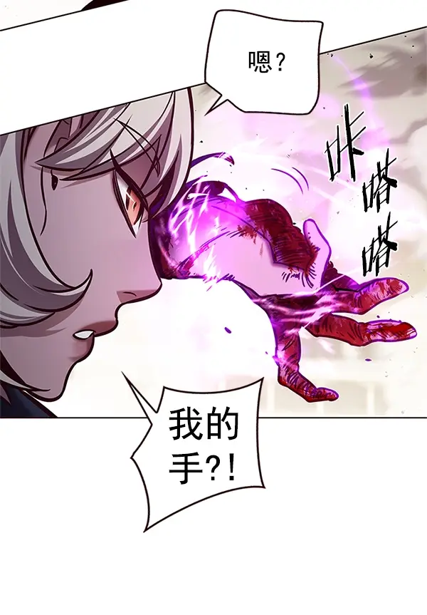 漫画《觉醒吧，铲屎官！》第202话第83张图