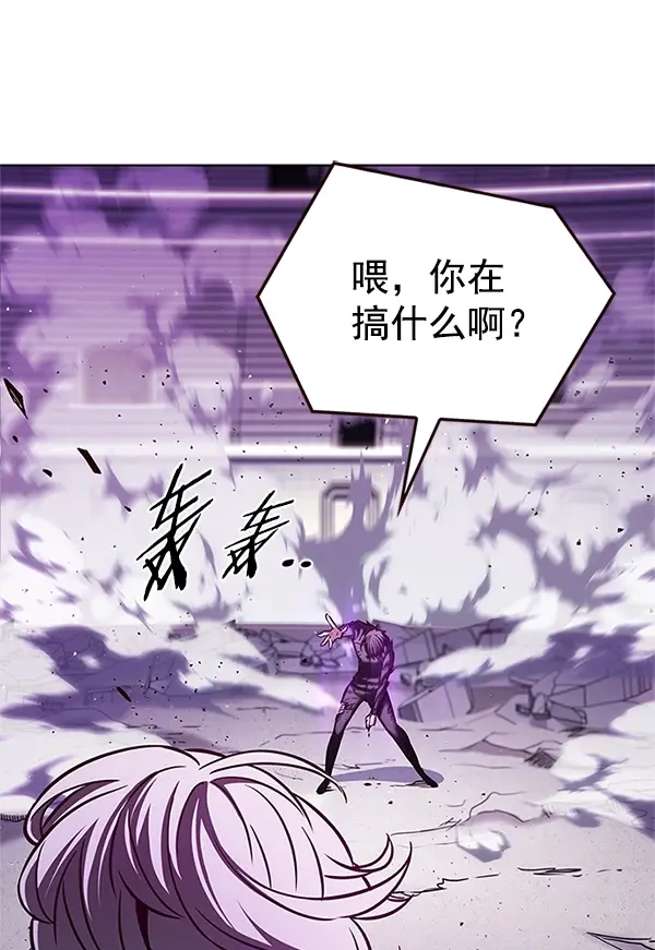 漫画《觉醒吧，铲屎官！》第202话第86张图