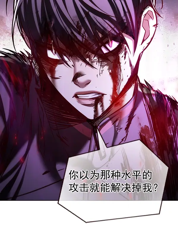漫画《觉醒吧，铲屎官！》第202话第88张图