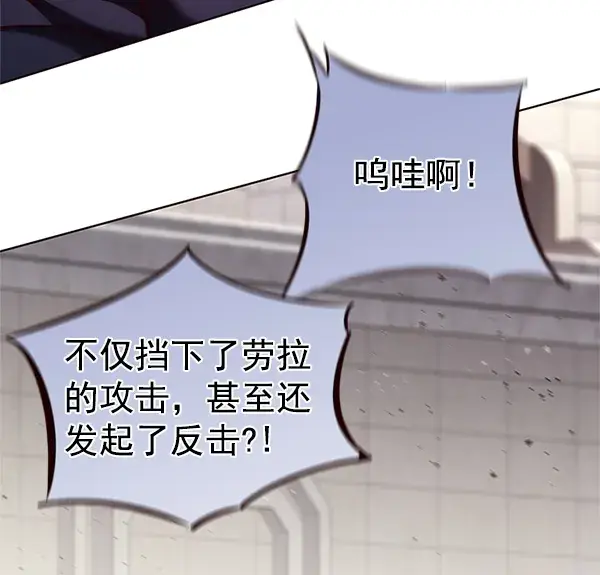 漫画《觉醒吧，铲屎官！》第202话第90张图