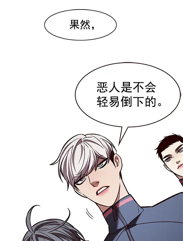 漫画《觉醒吧，铲屎官！》第202话第94张图