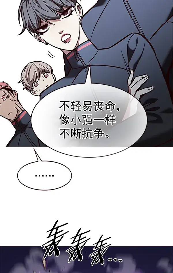 漫画《觉醒吧，铲屎官！》第202话第95张图