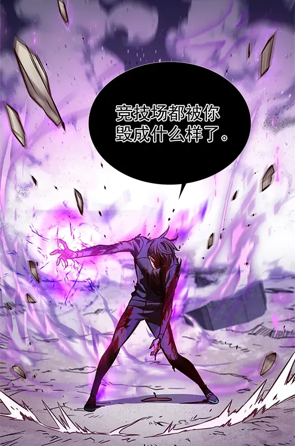 漫画《觉醒吧，铲屎官！》第202话第96张图