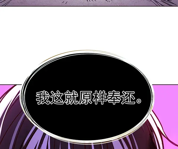 漫画《觉醒吧，铲屎官！》第202话第97张图