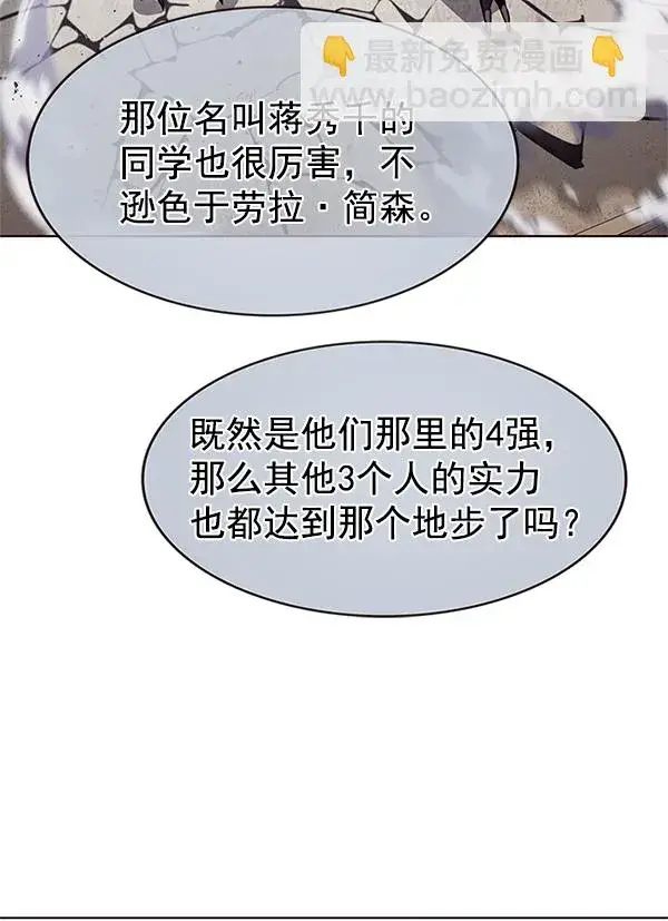 漫画《觉醒吧，铲屎官！》第203话第103张图