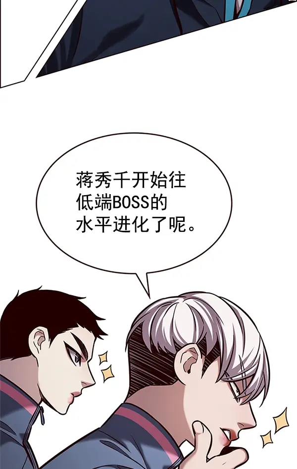 漫画《觉醒吧，铲屎官！》第203话第106张图