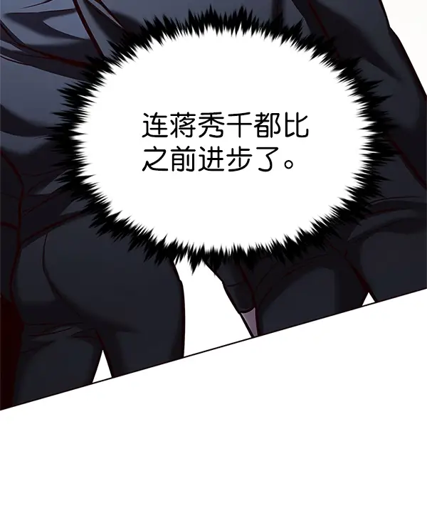 漫画《觉醒吧，铲屎官！》第203话第109张图