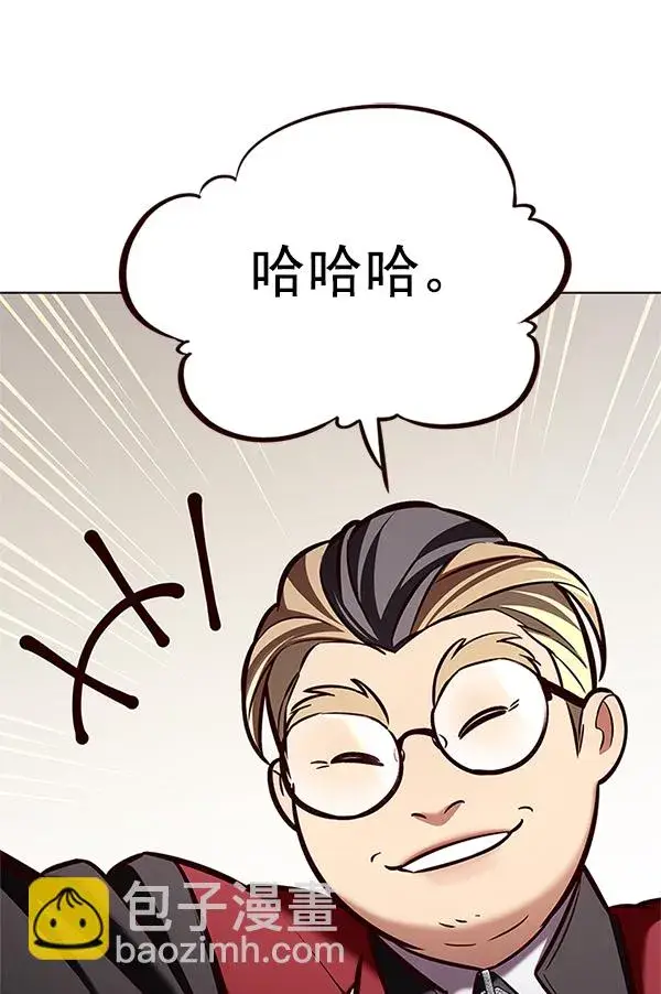 漫画《觉醒吧，铲屎官！》第203话第113张图