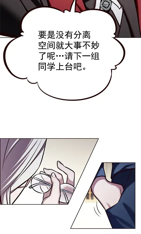 漫画《觉醒吧，铲屎官！》第203话第114张图