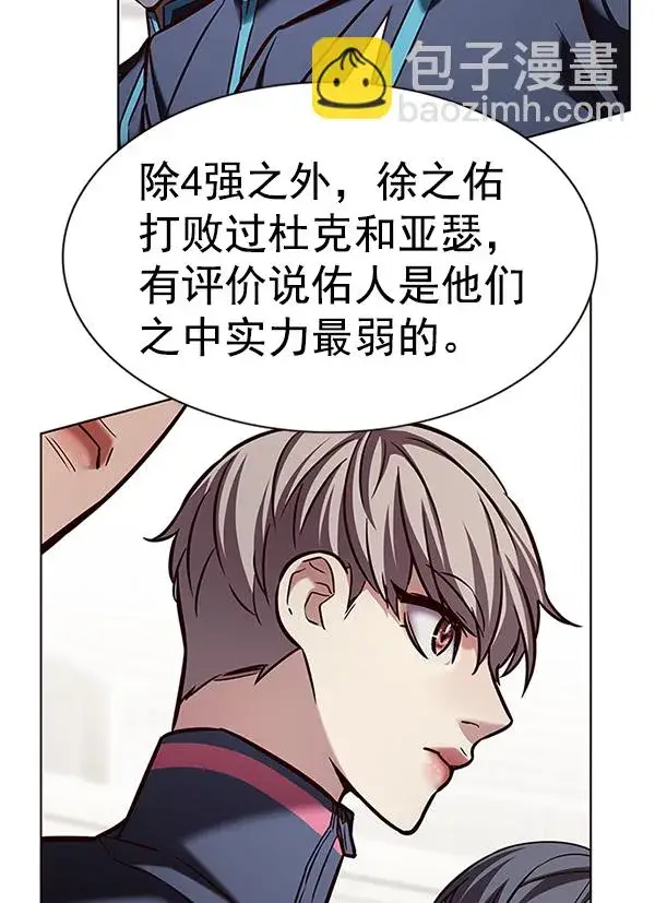 漫画《觉醒吧，铲屎官！》第203话第122张图