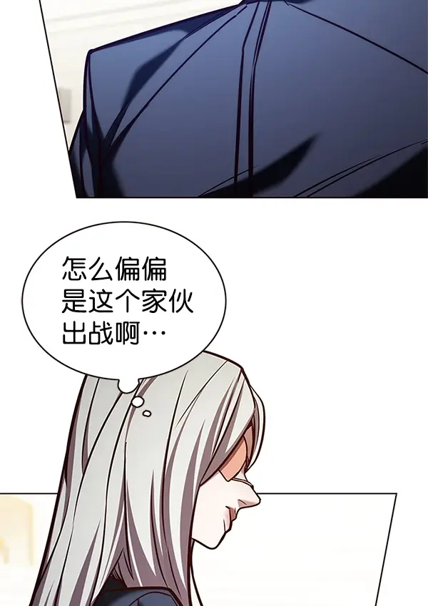 漫画《觉醒吧，铲屎官！》第203话第124张图