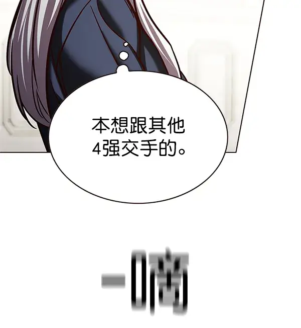 漫画《觉醒吧，铲屎官！》第203话第125张图