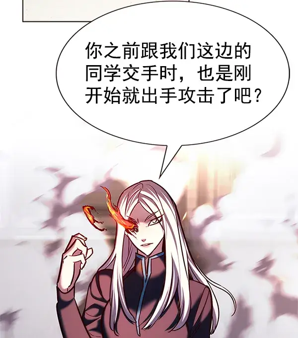 漫画《觉醒吧，铲屎官！》第203话第138张图