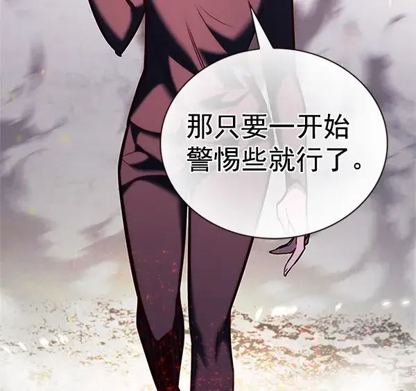 漫画《觉醒吧，铲屎官！》第203话第139张图