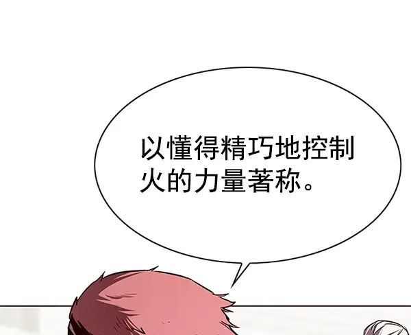 漫画《觉醒吧，铲屎官！》第203话第144张图