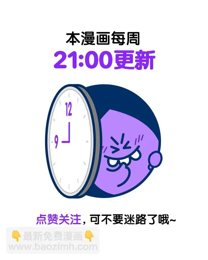 漫画《觉醒吧，铲屎官！》第203话第157张图